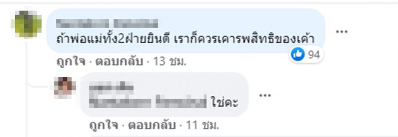 กรีนธันวา พาถกเสียงแตก!รับได้มั้ย?สมัยนี้อยู่ด้วยกันเลยไม่ต้องแต่งงาน