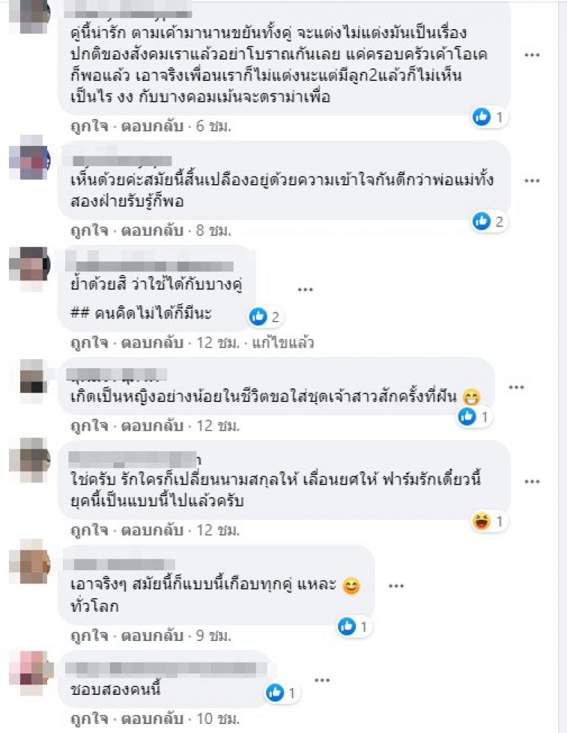 กรีนธันวา พาถกเสียงแตก!รับได้มั้ย?สมัยนี้อยู่ด้วยกันเลยไม่ต้องแต่งงาน