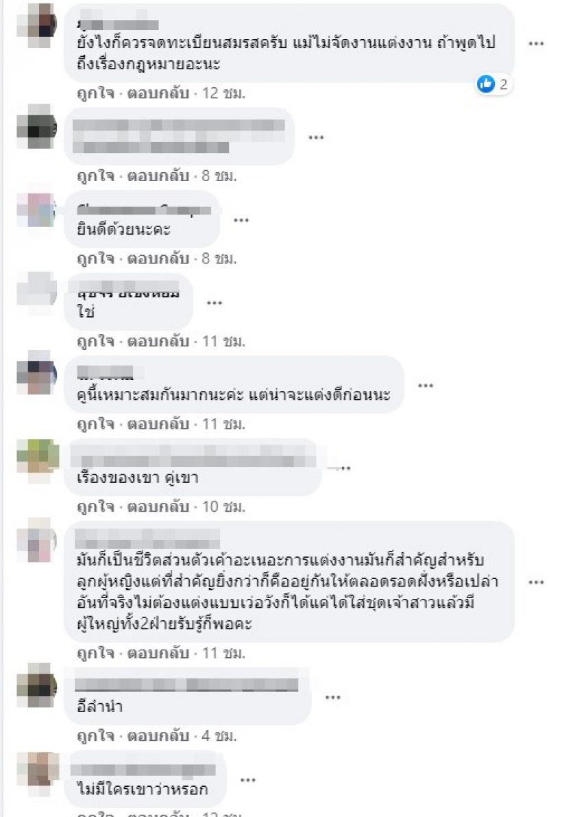 กรีนธันวา พาถกเสียงแตก!รับได้มั้ย?สมัยนี้อยู่ด้วยกันเลยไม่ต้องแต่งงาน