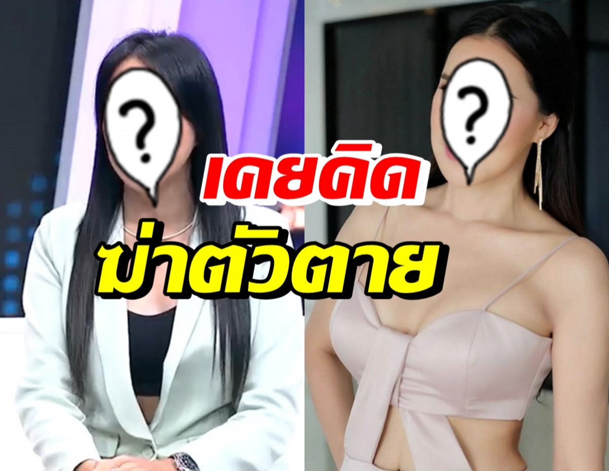 ช็อก! นักแสดงตลกสาว เคยคิดสั้น หลังหอบลูกหนีอดีตสามี