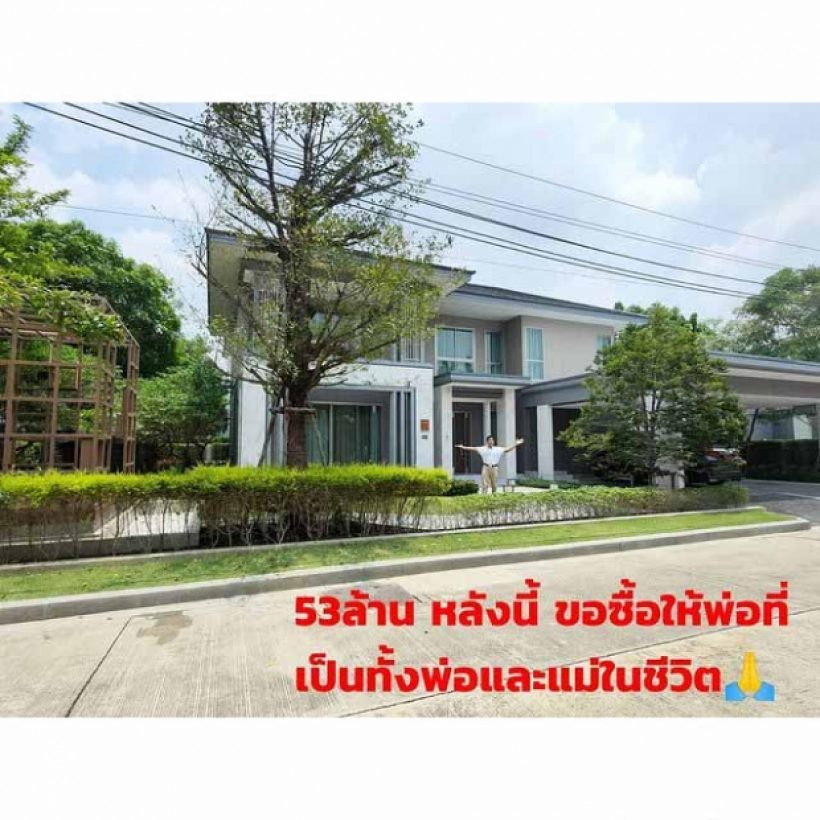 ใหม่ สุคนธวา รีวิวความภูมิใจ ทุ่มซื้อบ้าน53ล้านให้คุณพ่อ