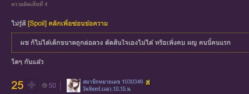 กำลังHOT ชาวเน็ตพูดถึงหนุ่ม ศรรามและอดีตภรรยากับเรื่องดราม่าแบบดุเดือด