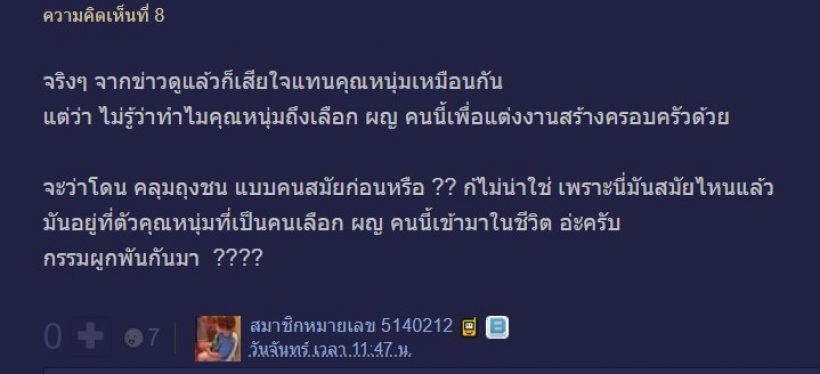 กำลังHOT ชาวเน็ตพูดถึงหนุ่ม ศรรามและอดีตภรรยากับเรื่องดราม่าแบบดุเดือด