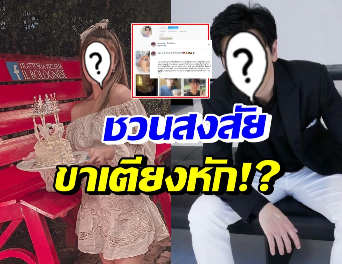 อ้าวยังไง? ภรรยาดาราดังจัดงานวันเกิด แต่ไร้วี่แววสามี