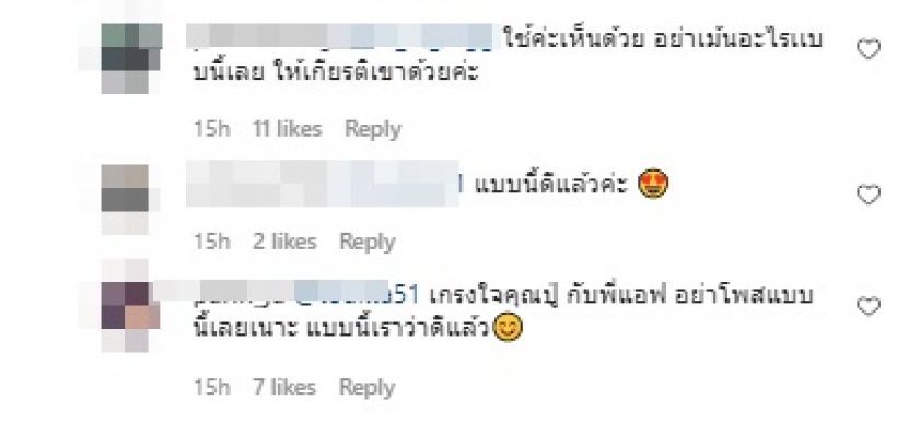 ชาวเน็ตโอดกลางไอจี ปู่ไพวงษ์ เมื่อไหร่คอมเมนต์แบบนี้จะหมดไป!