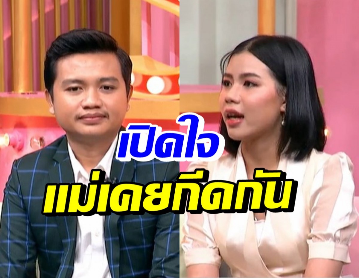 เผยเส้นทางรัก กระต่าย-ครูไพบูลย์ ทำยังไงผ่านด่านคุณแม่ภรรยา