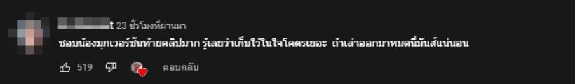 อุ๊ปส์! มุก วรนิษฐ์ ของขึ้น ลั่นเป็นอะไรชอบยุ่งกับแฟนชาวบ้าน?