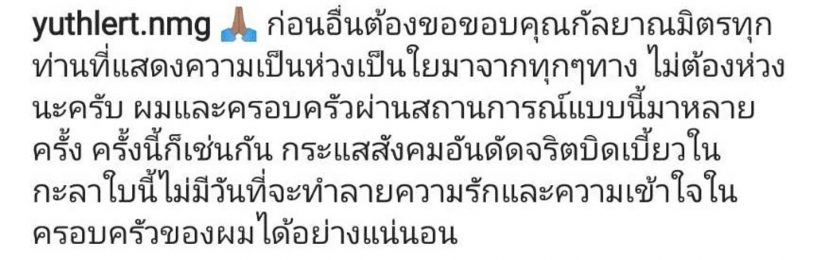 ต้อม ยุทธเลิศ โต้กลับเหตุถูกตั้งคำถามทำร้ายภรรยาหรือเปล่า?