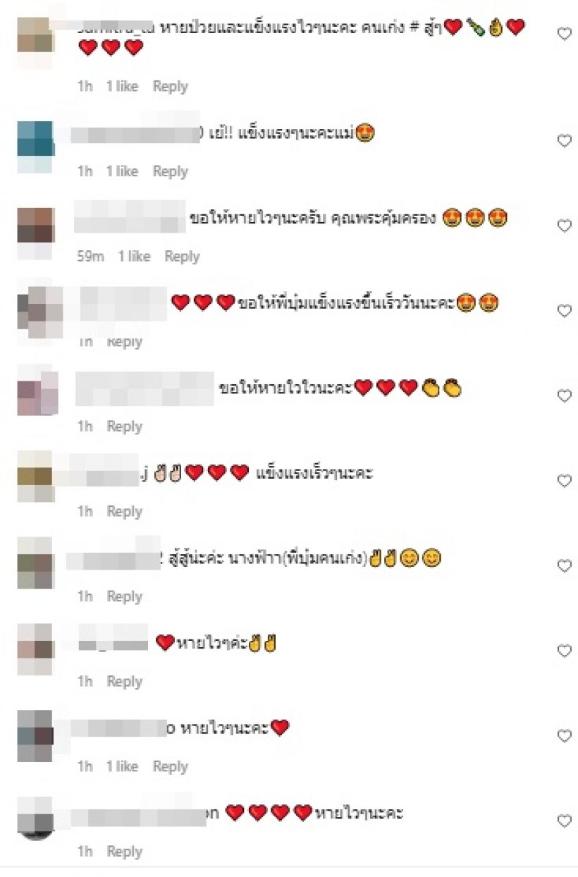 เปิดภาพ บุ๋ม ปนัดดา ผื่นคันแดงเต็มตัวลามหน้า เพราะพิษภูมิแพ้