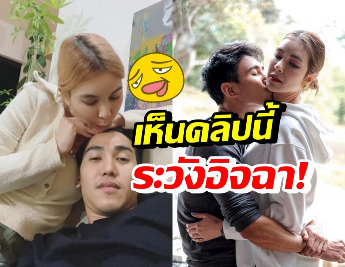 โบว์-ก๊อต อวดคลิปสวีทหวาน 3เดือนเจอกันทีต้องสูดดมกันหน่อย