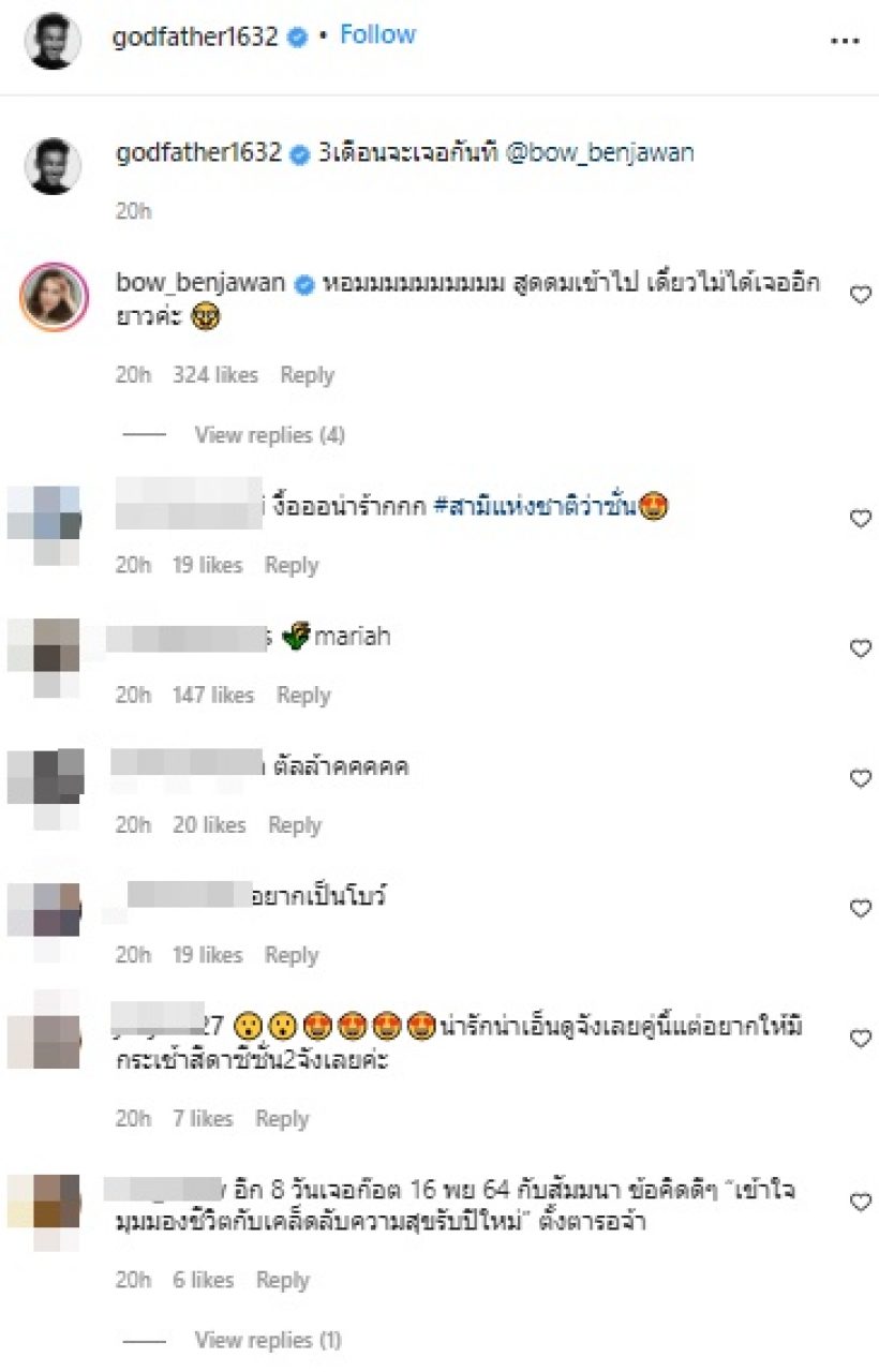 โบว์-ก๊อต อวดคลิปสวีทหวาน 3เดือนเจอกันทีต้องสูดดมกันหน่อย