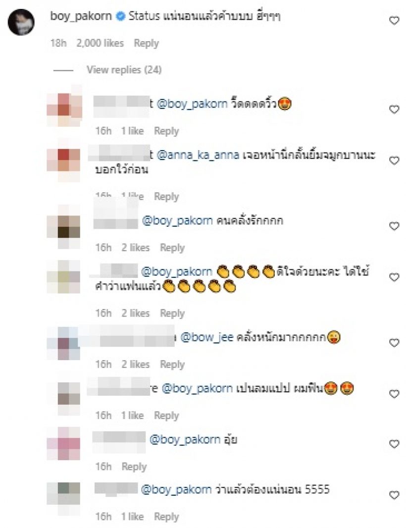 กรี๊ด!! บอย ปกรณ์ เข้าทางพี่สาว ลั่นสถานะกลางไอจีฟางแบบนี้