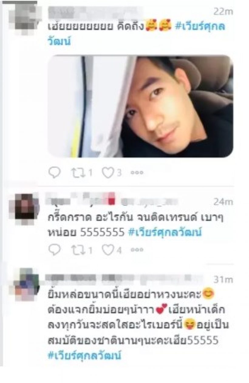 เวียร์โพสต์แล้ว!! เช็คสีหน้าล่าสุด อารมณ์ตอนนี้เป็นอย่างไร?