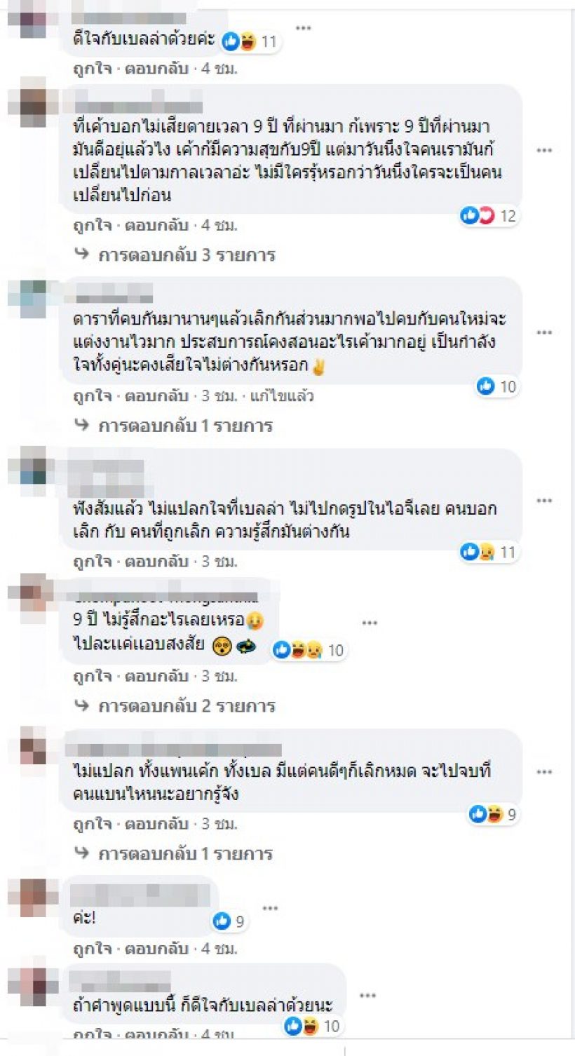 เอฟซีตีกันนัว หลังเวียร์เปิดใจโสดและมูฟออน ด้านหนึ่งรับไม่ได้ อีกฝ่ายปกป้อง!