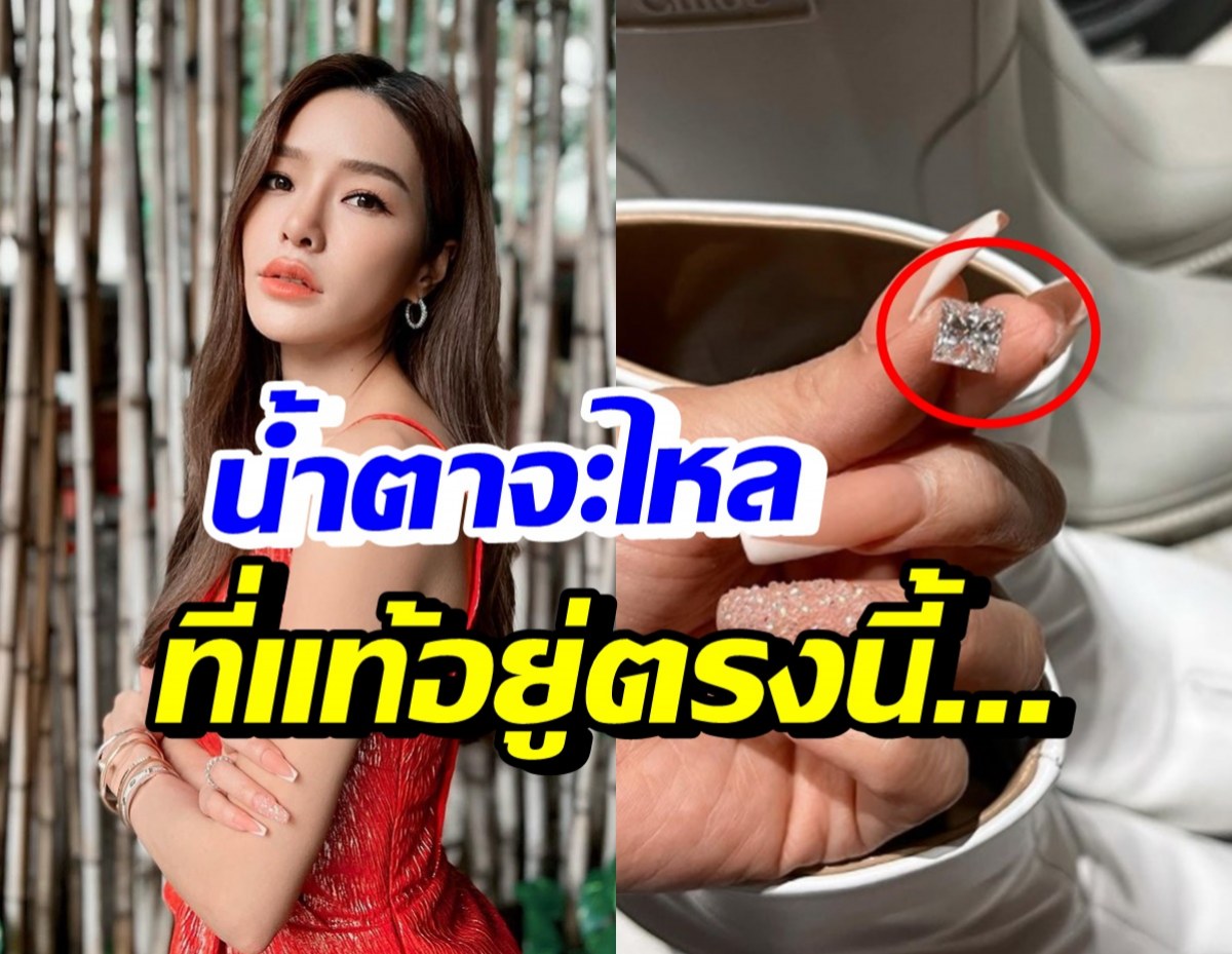 ปาฏิหาริย์ยังมี แอร์ ภัณฑิลา เจอเพชรแล้ว-บอกชัดหายไปอยู่ไหนมา?