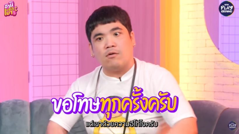 ใครเอ่ย!? ดาราดังมีอีโก้โกรธ แจ็ค แฟนฉันเล่นไม่รู้จักกาลเทศะ