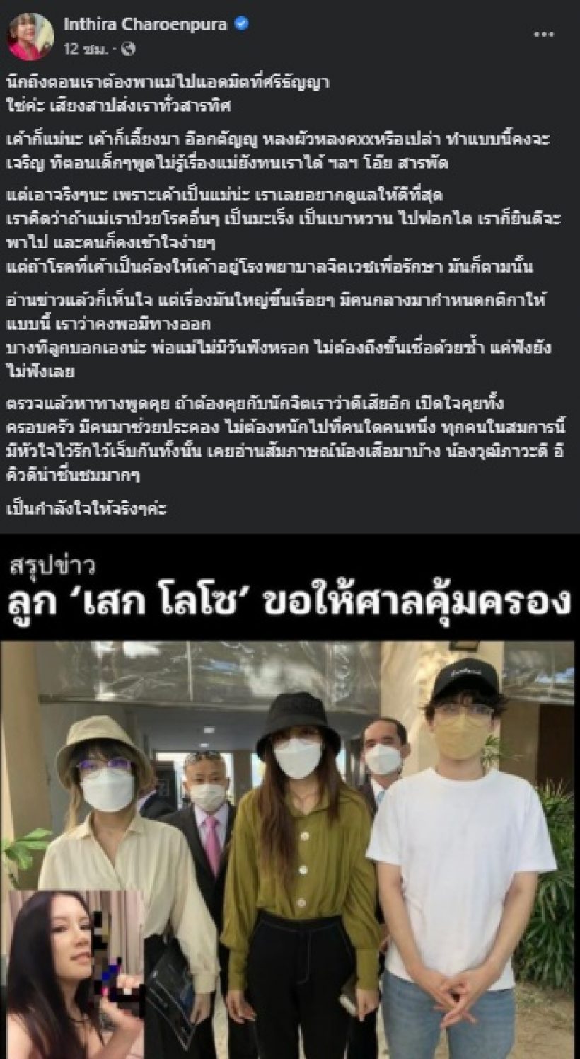 ทราย เจริญปุระ ขอพูดบ้าง! ยกกรณีตัวเองในอดีตเทียบประเด็นกานต์-ลูกๆ