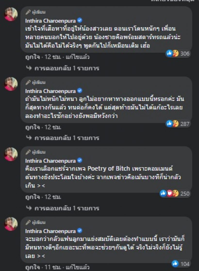 ทราย เจริญปุระ ขอพูดบ้าง! ยกกรณีตัวเองในอดีตเทียบประเด็นกานต์-ลูกๆ