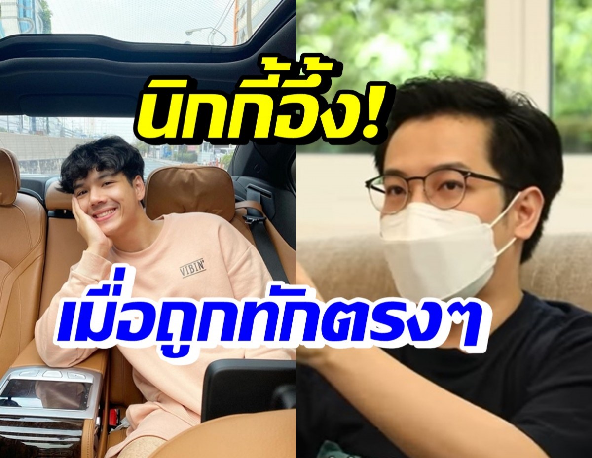 ขนลุกซู่! นิกกี้ ณฉัตร โดนหมอบีทูตสื่อวิญญาณทักเรื่องนี้?