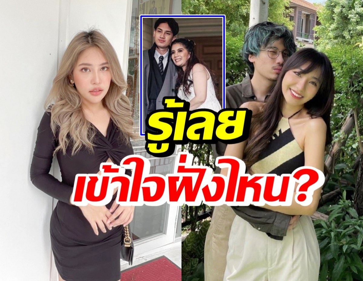 นาฟ หลานแพท ดึงสติชาวเน็ตปมดราม่ากานต์-เสือ-ดรีม รู้เลยฝั่งไหน!?