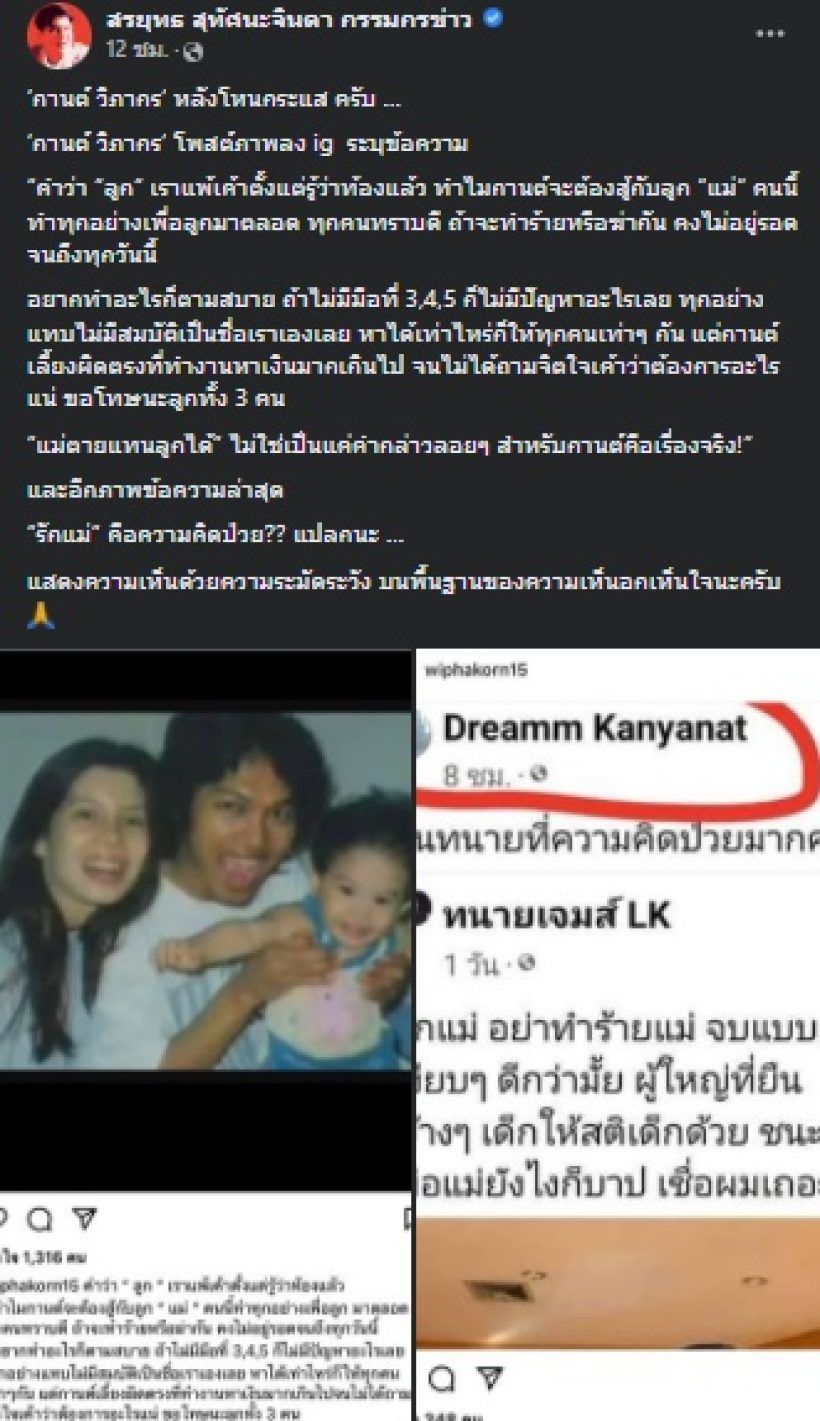 นาฟ หลานแพท ดึงสติชาวเน็ตปมดราม่ากานต์-เสือ-ดรีม รู้เลยฝั่งไหน!?