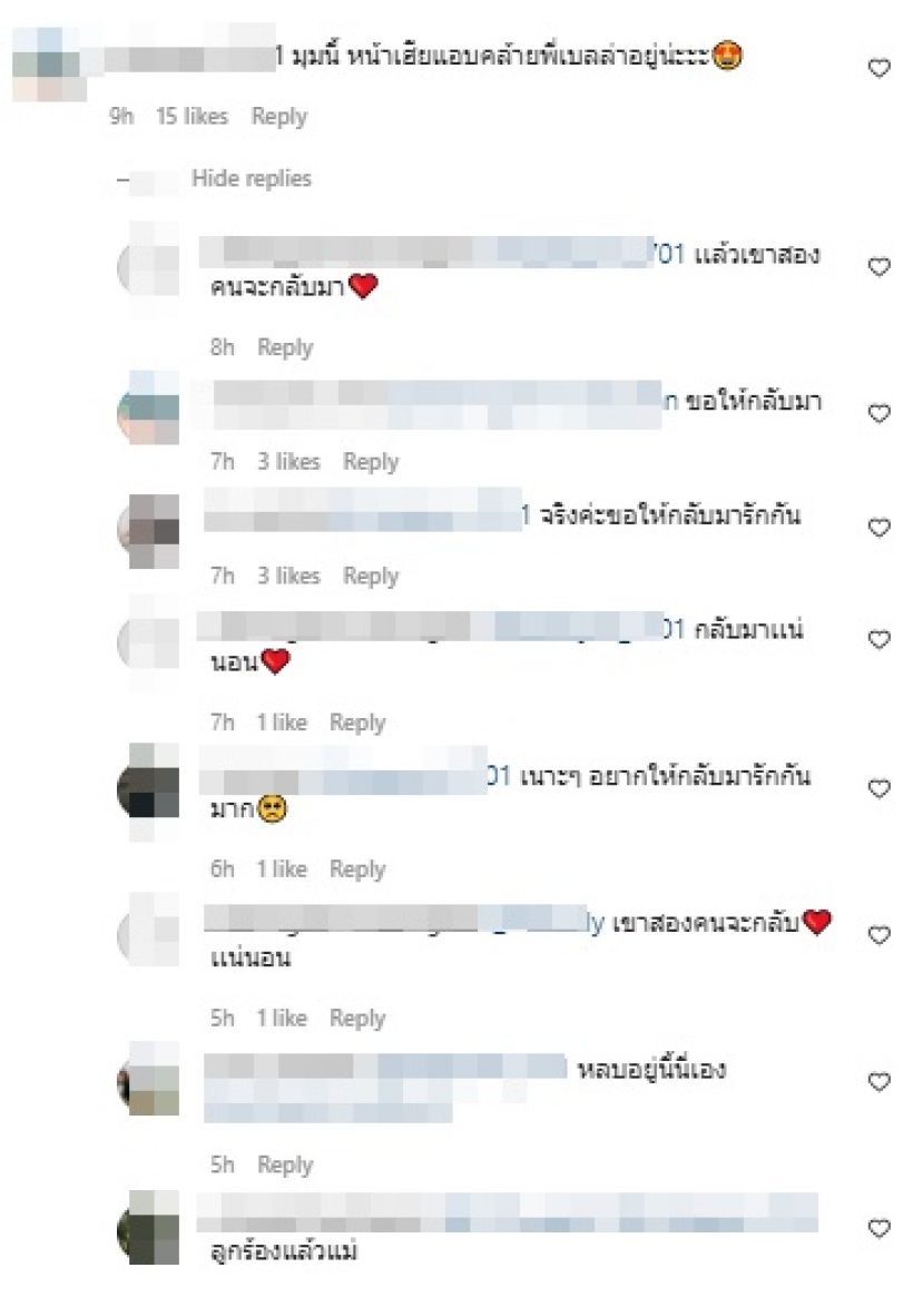 แฟนคลับเชื่อจะกลับมารักกัน หลังเห็นภาพล่าสุดในไอจี เวียร์