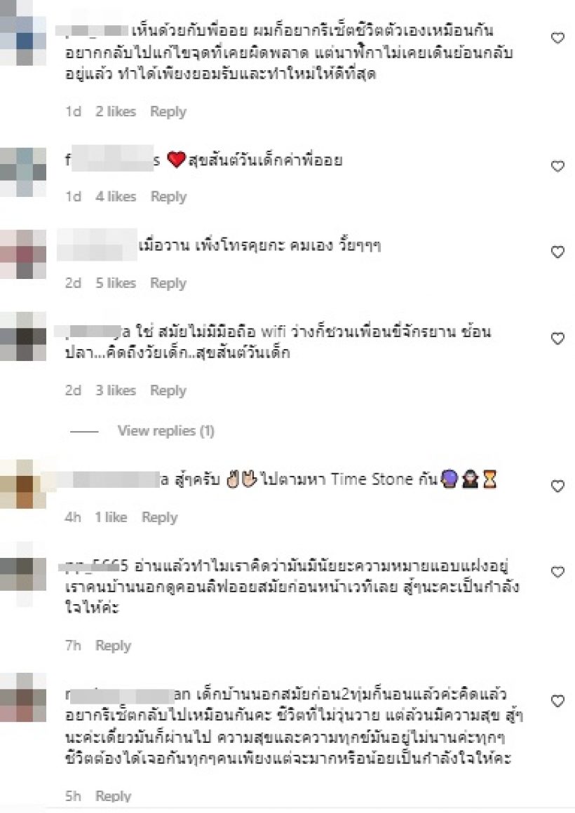 ออย ธนา โพสต์ถึงอดีตที่อยากจะรีเซ็ตชีวิต ไปเริ่มต้นในจุดที่ไม่ต้องการ