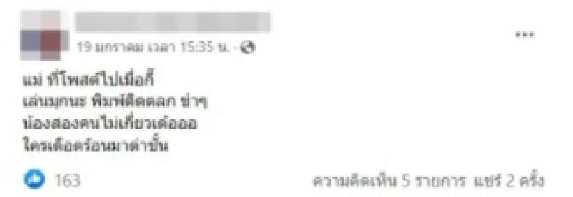 เพื่อนของ คู่รักซุปตาร์ดัง งานเข้า! หลังโพสต์คล้ายพาดพิงอดีตสังกัดเก่า