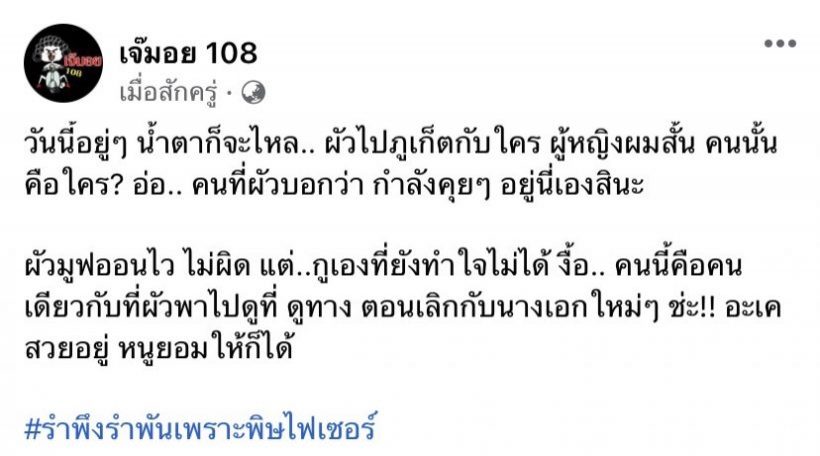 ชาวเน็ตพุ่งเป้า! เวียร์พาสาวปริศนาไปภูเก็ต เเถมเป็นเพื่อนสนิทเบลล่า