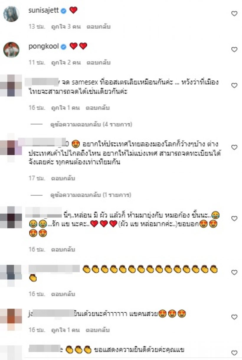 ดาราดัง จดทะเบียนสมรสชาย-ชาย สุดชื่นมื่นที่สวีเดน