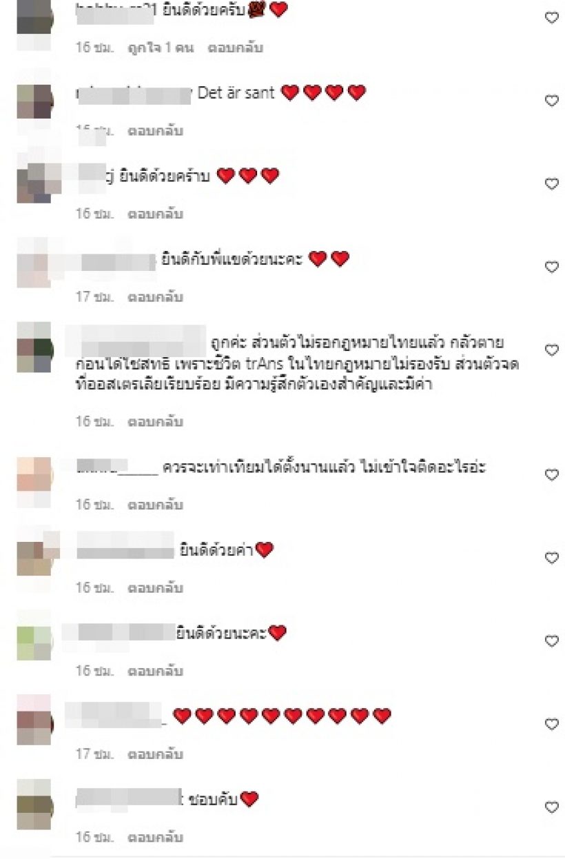 ดาราดัง จดทะเบียนสมรสชาย-ชาย สุดชื่นมื่นที่สวีเดน