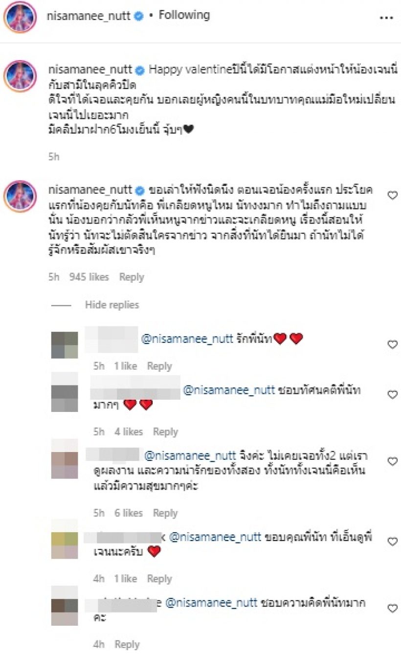 นัท นิสามณี ลั่นงงมากเจอเจนนี่ครั้งแรก แต่ถูกถามแบบนี้!?