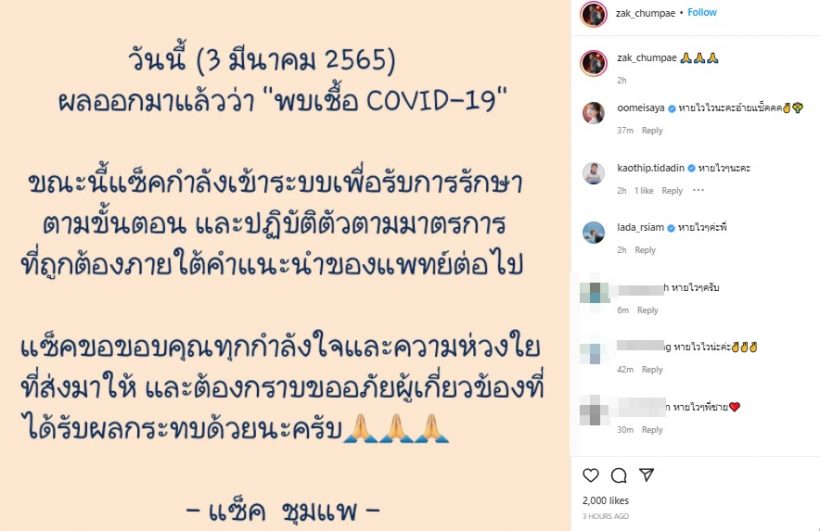 ตกใจทั้งสตู! นักร้องหนุ่มชื่อดัง ตรวจพบเชื้อโควิดก่อนเข้ารายการ