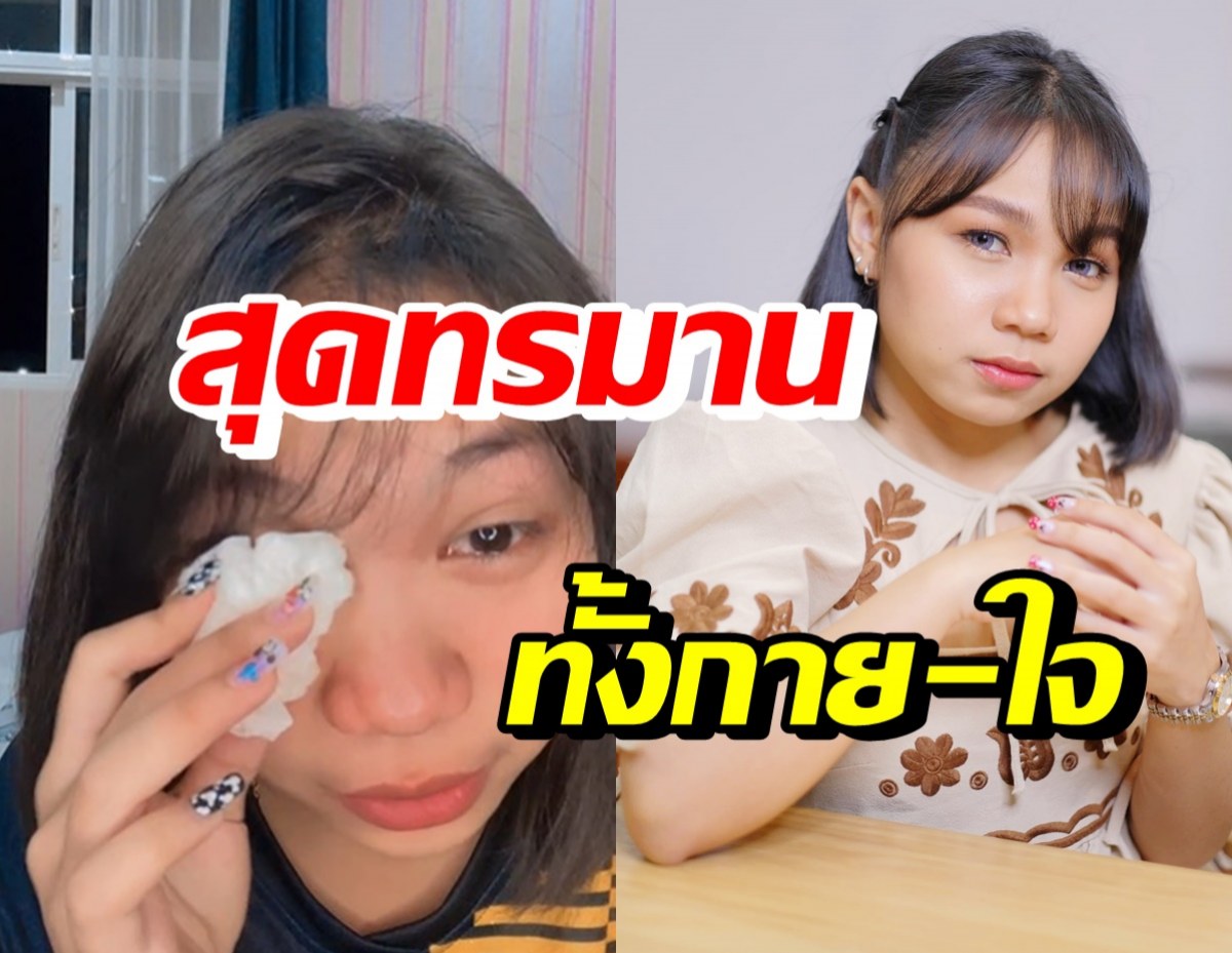 ลิลลี่ พูดทั้งน้ำตา เผยอาการติดโควิดสุดทรมาน แย่ทั้งกายและใจ