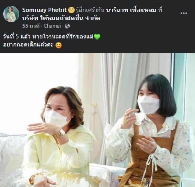 ลิลลี่ พูดทั้งน้ำตา เผยอาการติดโควิดสุดทรมาน แย่ทั้งกายและใจ