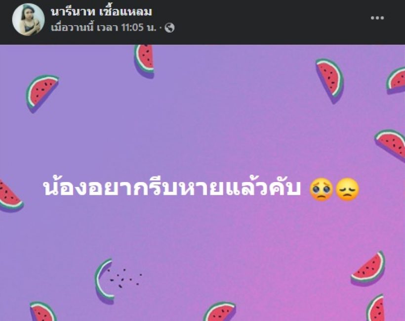 ลิลลี่ พูดทั้งน้ำตา เผยอาการติดโควิดสุดทรมาน แย่ทั้งกายและใจ