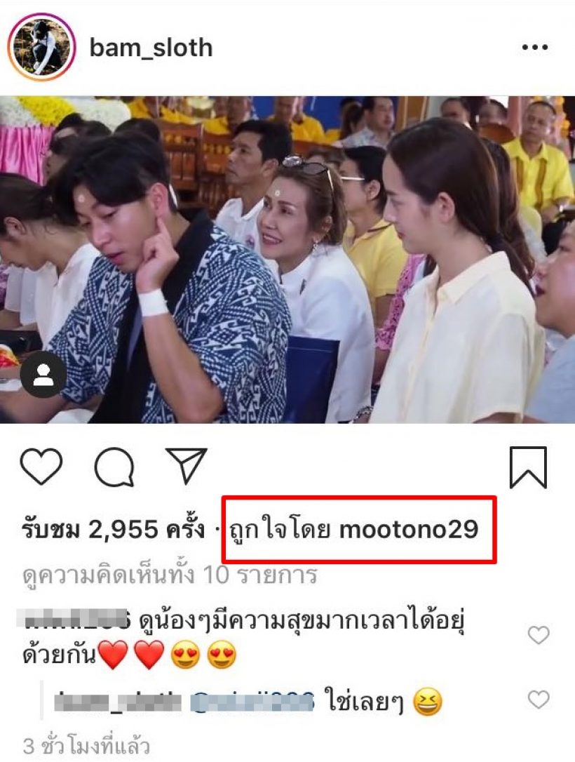 โตโน่สยบดราม่าหลังณิชาถูกลากโยง ปมร้องไห้งานอาลัยแตงโม