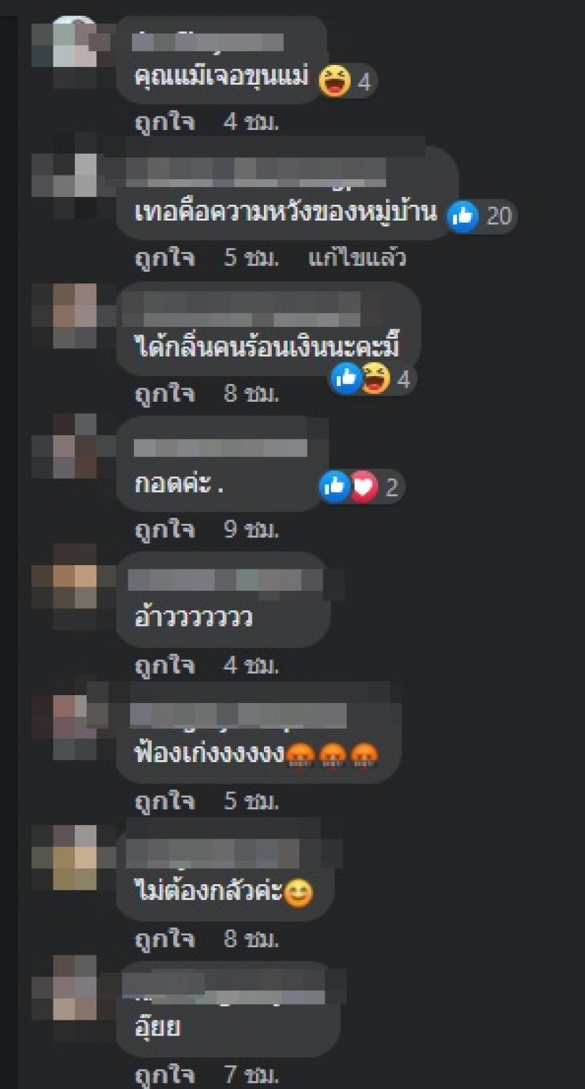 โอเด็ต เจอคุณแม๊จ่อฟ้อง!? ชาวเน็ตชี้ข้อมูลแม๊ฟ้องได้มั้ย?