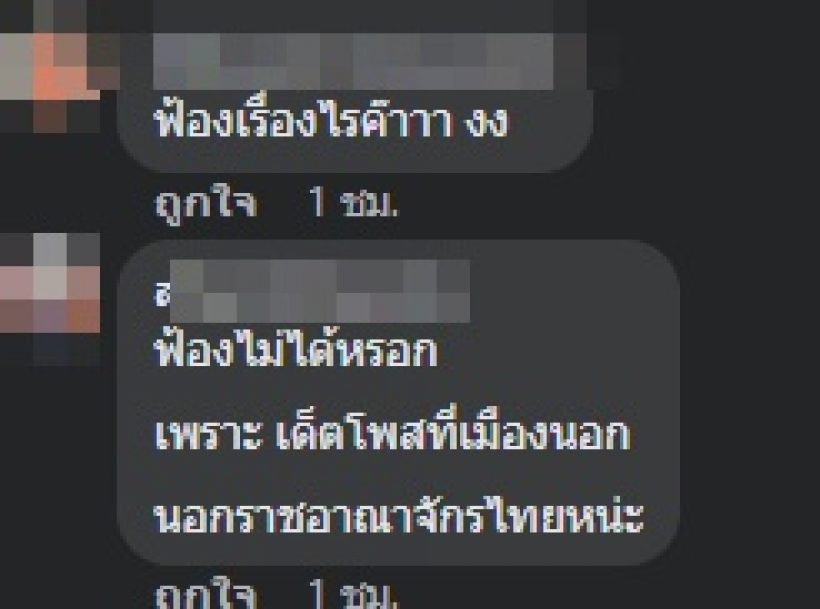 โอเด็ต เจอคุณแม๊จ่อฟ้อง!? ชาวเน็ตชี้ข้อมูลแม๊ฟ้องได้มั้ย?