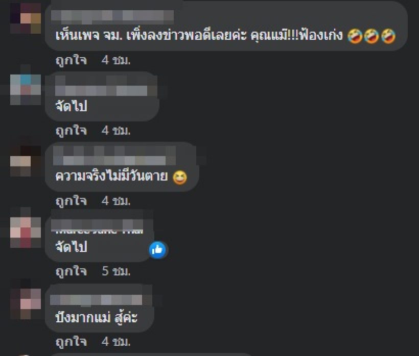 โอเด็ต เจอคุณแม๊จ่อฟ้อง!? ชาวเน็ตชี้ข้อมูลแม๊ฟ้องได้มั้ย?