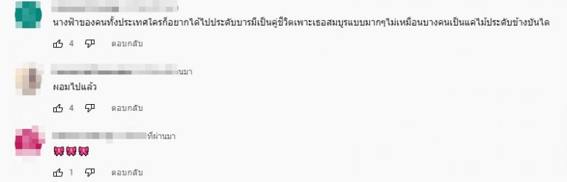 เมื่ออั้ม พัชราภา บอกจะไม่รับงานถ้าเงินไม่มากพอ มาดูชาวเน็ตว่าไง?