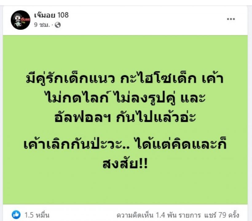 เฉลยแล้ว!! คู่รักเด็กแนว-ไฮโซเด็กอันฟอลโล่ว์ เอ๊ะเลิกหรืองอน?