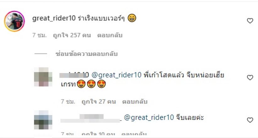 เอาแล้ว!!เสียงเชียร์กระหึ่ม ลุ้นพระเอกดัง ดามใจ“เก้า สุภัสสรา”!!