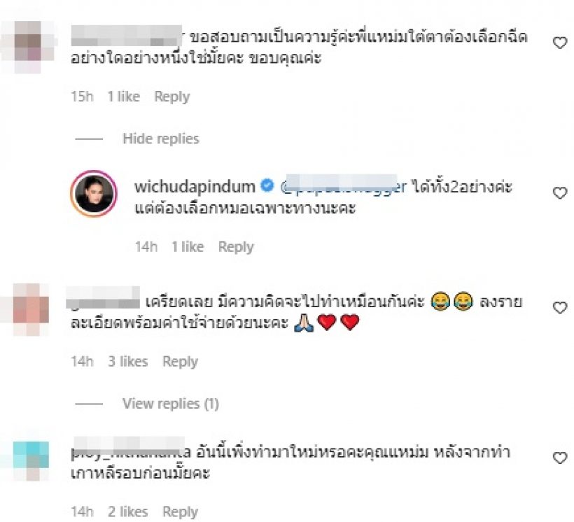 แหม่ม วิชุดา โชว์หน้าสดหลังเจอหมอไม่ชำนาญ ทำหน้าพัง