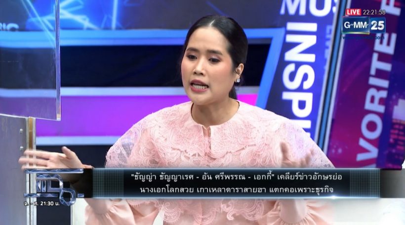 อ้น ศรีพรรณ-นุ้ย สุจิรา ไม่ได้แตกคอเรื่องธุรกิจ แต่เพราะปัญหานี้..?