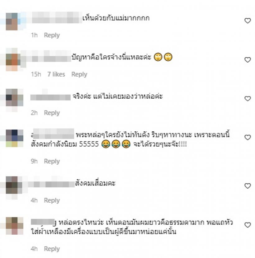 ใหม่ สุคนธวา ของขึ้นดึงสติพวกป้าๆ งงสังคมไทยเป็นอะไรกัน!?