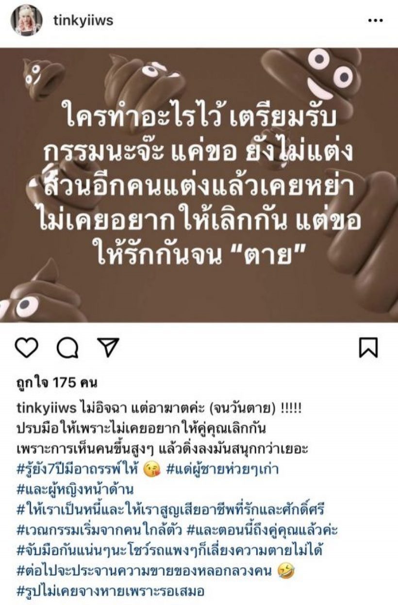 ไม่แผ่ว! แพร วรภร ซัดต่อสุดเจ็บ หลังแฉผช.ห่วยกับผญ.หน้าด้าน