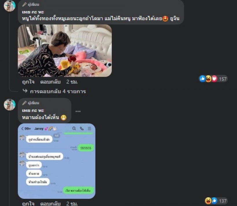 เจนนี่แทบร้อง! บูม หมูทะ ฉีกทุกกฎรับขวัญน้องยูจิน ด้วยสิ่งนี้!?