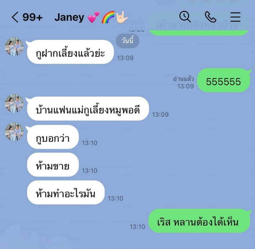 เจนนี่แทบร้อง! บูม หมูทะ ฉีกทุกกฎรับขวัญน้องยูจิน ด้วยสิ่งนี้!?