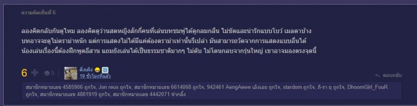 โบว์ เมลดา งานเข้า!!เจอถามแสดงฝีมืออะไรถึงได้นำหญิงโทรทัศน์​ทองคำ